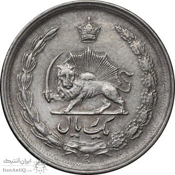 سکه 1 ریال 1345 - EF45 - محمد رضا شاه سکه 1 ریال 1345 - EF45 - محمد رضا شاه