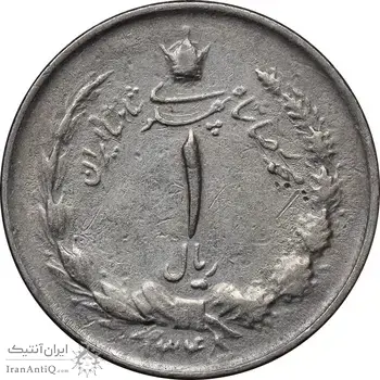 سکه 1 ریال 1345 - EF40 - محمد رضا شاه