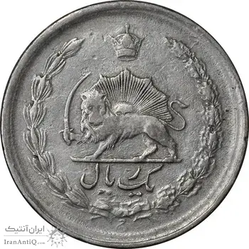 سکه 1 ریال 1345 - EF40 - محمد رضا شاه