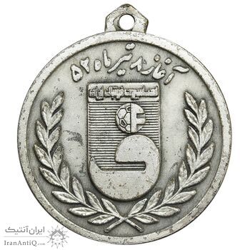 مدال آویز برنز جام تخت جمشید 1352 - نقره ای - کوچک - EF - محمد رضا شاه