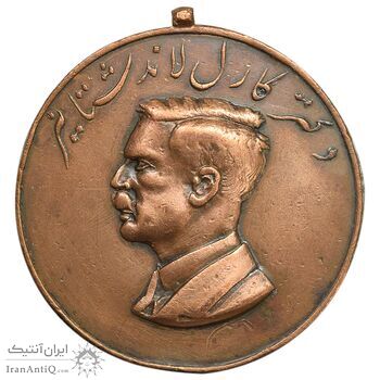 مدال یادبود مرکز انتقال خون ایران 1336 - AU - محمد رضا شاه