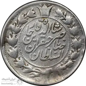 سکه 10 شاهی 1310 - VF - ناصرالدین شاه