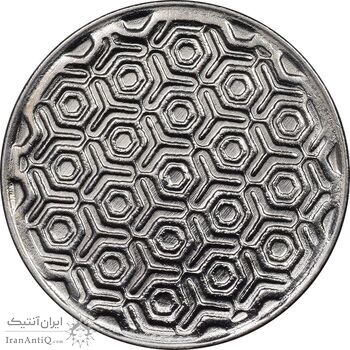 سکه 5 ریال 1370 - نمونه - MS63 - جمهوری اسلامی سکه 5 ریال 1370 - نمونه - MS63 - جمهوری اسلامی