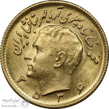 سکه طلا نیم پهلوی 2536 آریامهر - MS64 - محمد رضا شاه