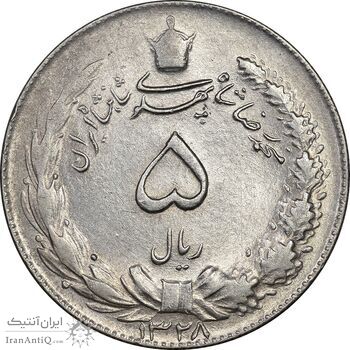 سکه 5 ریال 1328 - MS61  - محمد رضا شاه سکه 5 ریال 1328 - MS61  - محمد رضا شاه
