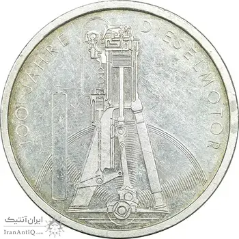 سکه 10 مارک 1997 صدمین سالگرد موتور دیزل - EF45 - آلمان