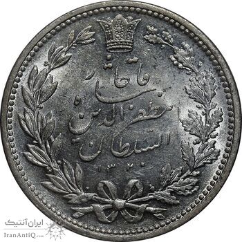 سکه 5000 دینار 1320 خطی - MS61 - مظفرالدین شاه