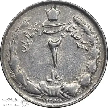 سکه 2 ریال 1340 - AU58 - محمد رضا شاه