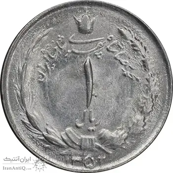سکه 1 ریال 1352 - MS63 - محمد رضا شاه