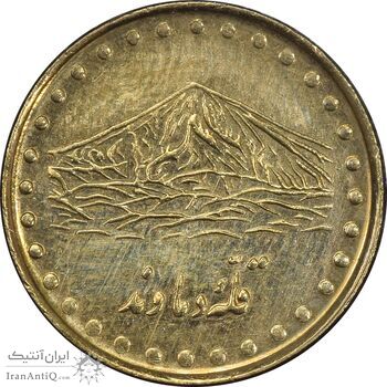 سکه 1 ریال 1373 دماوند - EF45 - جمهوری اسلامی