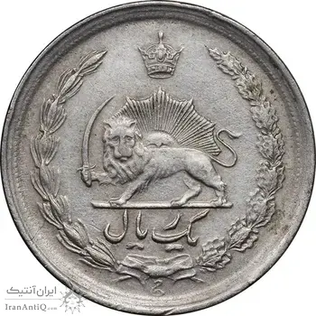سکه 1 ریال 1343 - EF45 - محمد رضا شاه
