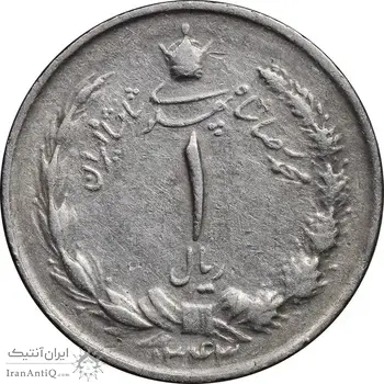 سکه 1 ریال 1343 - EF40 - محمد رضا شاه