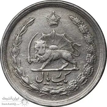 سکه 1 ریال 1343 - EF40 - محمد رضا شاه