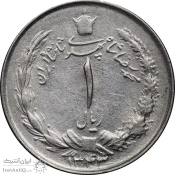 سکه 1 ریال 1343 - AU55 - محمد رضا شاه