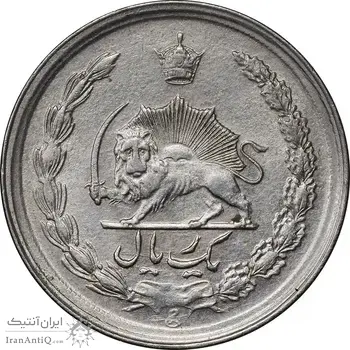 سکه 1 ریال 1343 - AU55 - محمد رضا شاه