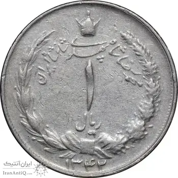 سکه 1 ریال 1342 - EF40 - محمد رضا شاه