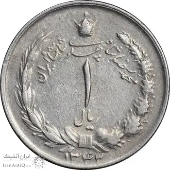 سکه 1 ریال 1342 - EF45 - محمد رضا شاه