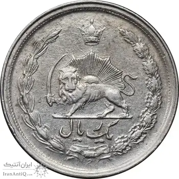 سکه 1 ریال 1342 - EF45 - محمد رضا شاه