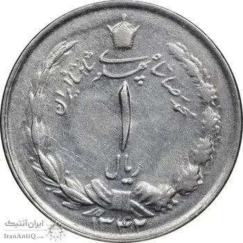 سکه 1 ریال 1342 - AU55 - محمد رضا شاه