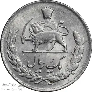 سکه 1 ریال 1334 مصدقی - MS63 - محمد رضا شاه