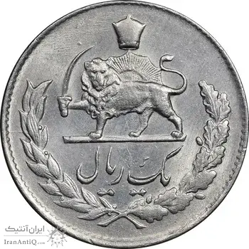 سکه 1 ریال 1334 مصدقی - MS61 - محمد رضا شاه