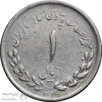 سکه 1 ریال 1334 مصدقی - VF35 - محمد رضا شاه