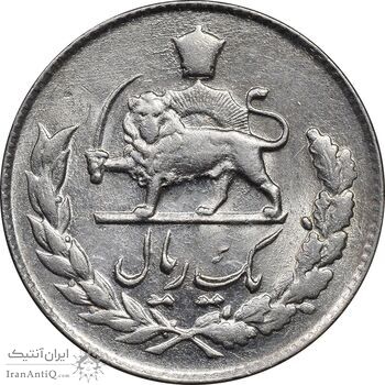 سکه 1 ریال 1333 مصدقی - AU58 - محمد رضا شاه