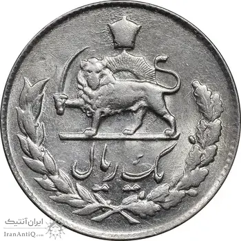 سکه 1 ریال 1333 مصدقی - AU58 - محمد رضا شاه