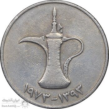 سکه 1 درهم 1973 زاید بن سلطان آل نهیان - VF35 - امارات متحده عربی