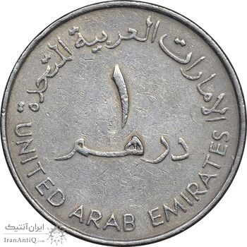 سکه 1 درهم 1995 زاید بن سلطان آل نهیان - EF45 - امارات متحده عربی