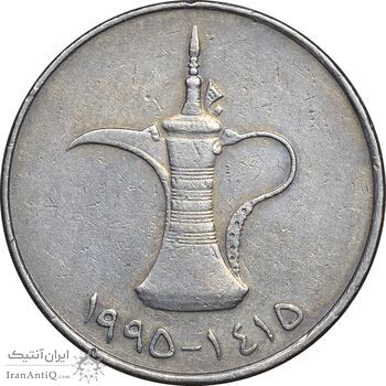 سکه 1 درهم 1995 زاید بن سلطان آل نهیان - EF45 - امارات متحده عربی