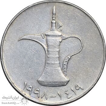 سکه 1 درهم 1998 زاید بن سلطان آل نهیان - EF45 - امارات متحده عربی