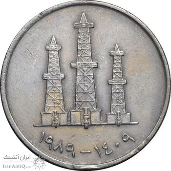 سکه 50 فلوس 1989 زاید بن سلطان آل نهیان - EF45 - امارات متحده عربی