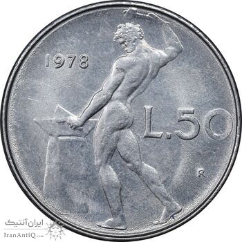سکه 50 لیره 1978 جمهوری - AU50 - ایتالیا