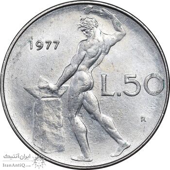 سکه 50 لیره 1977 جمهوری - EF45 - ایتالیا