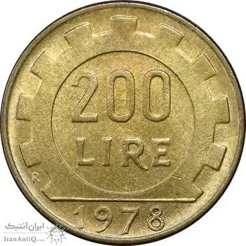 سکه 200 لیره 1978 جمهوری - چرخ دنده - AU58 - ایتالیا
