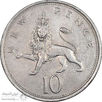 سکه 10 نیو پنس 1975 الیزابت دوم - EF45 - انگلستان