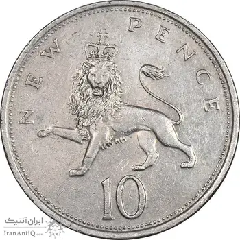 سکه 10 نیو پنس 1975 الیزابت دوم - EF45 - انگلستان