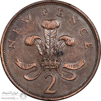 سکه 2 نیو پنس 1971 الیزابت دوم - EF45 - انگلستان