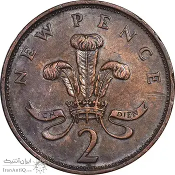 سکه 2 نیو پنس 1977 الیزابت دوم - EF45 - انگلستان