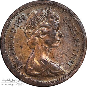 سکه 1 نیو پنی 1976 الیزابت دوم - AU50 - انگلستان