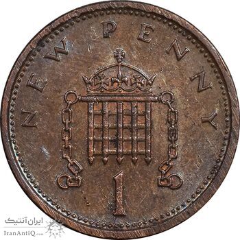 سکه 1 نیو پنی 1976 الیزابت دوم - AU50 - انگلستان