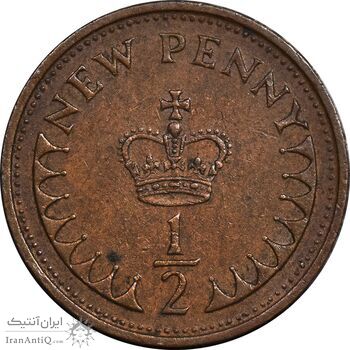 سکه 1/2 نیو پنی 1971 الیزابت دوم - EF40 - انگلستان