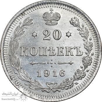سکه 20 کوپک 1916BC نیکلای دوم - AU58 - روسیه