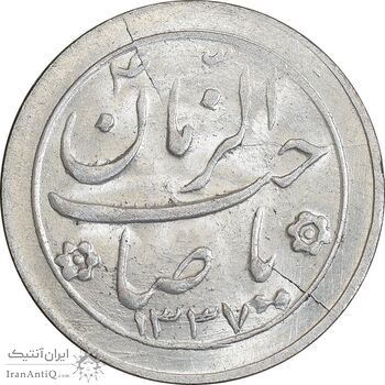 سکه شاباش صاحب زمان نوع دو 1337 - MS62 - محمد رضا شاه