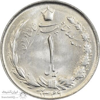 سکه 1 ریال 1349 - چرخش 45 درجه - MS65 - محمد رضا شاه