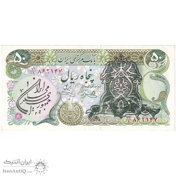 اسکناس 50 ریال سورشارژی (یگانه - خوش کیش) مهر جمهوری - تک - UNC62 - جمهوری اسلامی اسکناس 50 ریال سورشارژی (یگانه - خوش کیش) مهر جمهوری - تک - UNC62 - جمهوری اسلامی