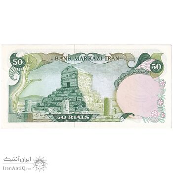 اسکناس 50 ریال سورشارژی (یگانه - خوش کیش) مهر جمهوری - تک - UNC62 - جمهوری اسلامی اسکناس 50 ریال سورشارژی (یگانه - خوش کیش) مهر جمهوری - تک - UNC62 - جمهوری اسلامی