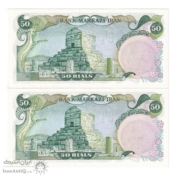 اسکناس 50 ریال سورشارژی (انصاری - مهران) مهر شیر و خورشید - جفت - UNC62 - جمهوری اسلامی اسکناس 50 ریال سورشارژی (انصاری - مهران) مهر شیر و خورشید - جفت - UNC62 - جمهوری اسلامی