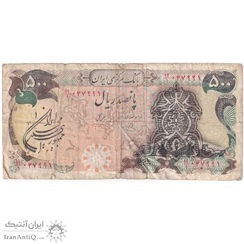 اسکناس 500 ریال سورشارژی (یگانه - خوش کیش) مهر جمهوری - تک - VF25 - جمهوری اسلامی اسکناس 500 ریال سورشارژی (یگانه - خوش کیش) مهر جمهوری - تک - VF25 - جمهوری اسلامی